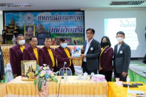 วันที่ 10 มิ.ย 65 สหกรณ์ออมทรัพย์ครูนครนายก จำกัด ศึกษาดูงานสหกรณ์ออมทรัพย์ครูยโสธร จำกัด ค่ะ